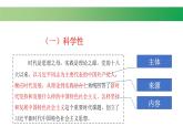 4.3习近平新时代中国特色社会主义思想课件-2021-2022学年高中政治统编版必修一中国特色社会主义