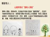 1.2思维形态及其特性课件-2021-2022学年高中政治统编版选择性必修三