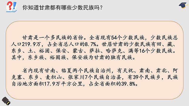 6.2民族区域自治制度课件2021-2022学年高中政治统编版必修三政治与法治04