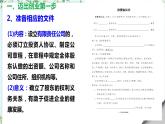 8.1自主创业公平竞争课件-2021-2022学年高中政治统编版选择性必修二