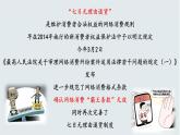 8.2 诚信经营 依法纳税 课件-2021-2022学年高中政治统编版选择性必修二法律与生活