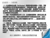 8.1 法治国家 课件-2021-2022学年高中政治统编版必修三政治与法治