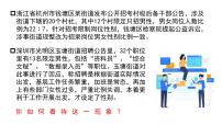 高中政治 (道德与法治)人教统编版选择性必修2 法律与生活立足职场有法宝教课内容ppt课件