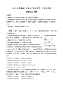 2022保定高三下学期一模考试政治试题含解析