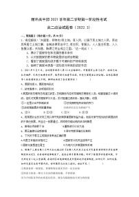 2022丽水外国语学校高中部高二下学期3月第一次阶段性考试政治试题含答案