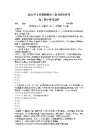 2022湖南省湖湘教育三新探索协作体高二下学期期中考试政治含解析