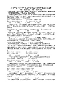 2022宁波北仑中学高二下学期期中考试政治试题含答案