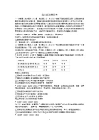 2022宁波镇海中学高三上学期12月月考试题政治含答案