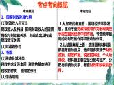 高考政治复习 第8课财政与税收课件