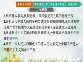 第一框　新民主主义革命的胜利课件PPT
