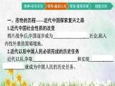 第一框　新民主主义革命的胜利课件PPT