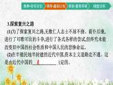第一框　新民主主义革命的胜利课件PPT