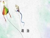 第一階段核心素養(yǎng)整合課件PPT