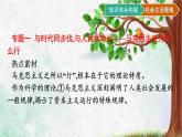 第一階段核心素養(yǎng)整合課件PPT