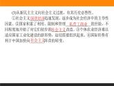 2.2第二框　社会主义制度在中国的确立课件PPT