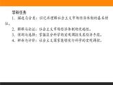 2.2更好发挥政府作用课件PPT