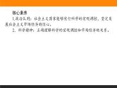 2.2更好发挥政府作用课件PPT