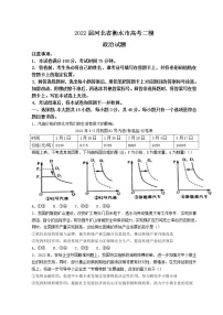 河北省衡水市2022届高三下学期二模考试政治试题+Word版含解析