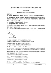 2022十堰高三下学期4月调研试题政治无答案