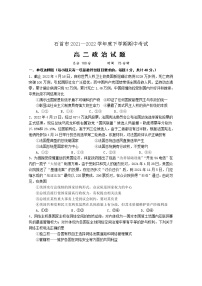 湖北省石首市2021-2022学年高二下学期期中考试政治试题（含答案）