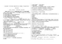 新疆巴楚县第一中学2021-2022学年高一下学期期中考试政治试卷（无答案）