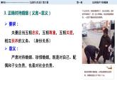 2022高二政治选修2-6-1法律保护下的婚姻课件PPT