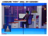 2022高二政治选修2-7-1立足职业有法宝课件PPT
