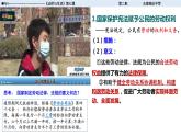 2022高二政治选修2-7-1立足职业有法宝课件PPT