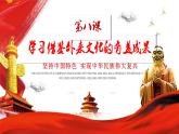 高中政治必修四8.2 文化交流与文化交融 课件(2022)含视频+课后练习