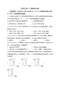 2020届江苏省苏州市高三三模政治（文字版、含答案）练习题