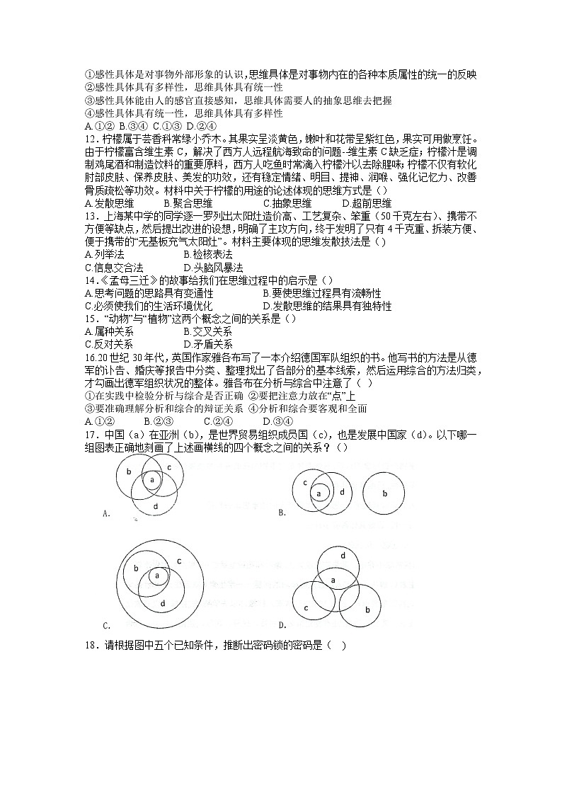 2022泰州中学高二下学期期中考试政治试题02