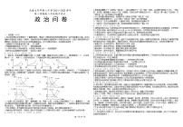 2022乌鲁木齐八中高二下学期期中考试政治试题