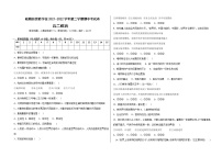 2022喀什地区疏勒县实验学校高二下学期期中考试政治试题无答案