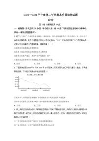 2021榆林十中高二下学期期末考试政治试题含答案