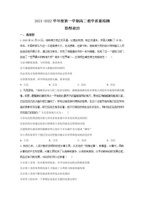 2022淄博高二上学期期末考试政治试题含答案