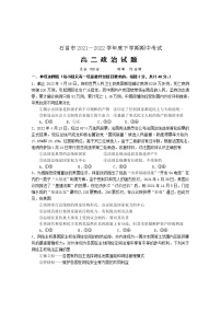 2022湖北省石首市高二下学期期中考试政治试题含答案