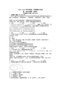 江苏省南通市重点中学2021-2022学年高二下学期期中考试政治试卷（含答案）