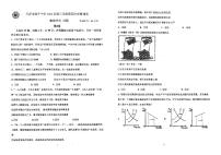 2022年天津南开中学高三第四次月考政治试卷无答案