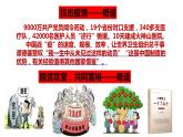 2.2更好发挥政府作用 课件