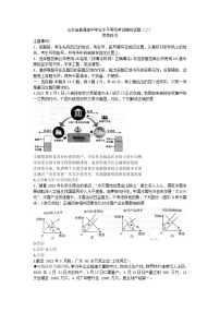 2021年山东省临沂市高三第二次模拟考试政治卷及答案