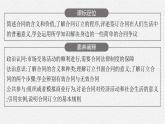 高中新教材部编版政治选择性必修二课件第1单元第3课第1框订立合同学问大
