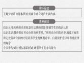 高中新教材部编版政治选择性必修二课件第3单元第7课第1框立足职场有法宝