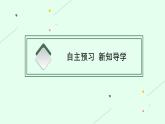 高中新教材部编版政治选择性必修二课件第3单元第7课第1框立足职场有法宝