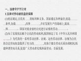 高中新教材部编版政治选择性必修二课件第3单元第7课第1框立足职场有法宝