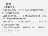 高中新教材部编版政治选择性必修二课件第2单元第6课第1框　法律保护下的婚姻