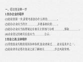 高中新教材部编版政治选择性必修二课件第3单元第8课第1框自主创业公平竞争