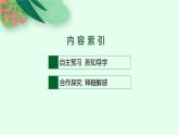 高中新教材部编版政治选择性必修二课件第3单元第7课第2框心中有数上职场