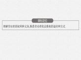 高中新教材部编版政治选择性必修二课件第3单元第7课第2框心中有数上职场