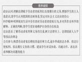 高中新教材部编版政治选择性必修二课件第3单元第7课第2框心中有数上职场