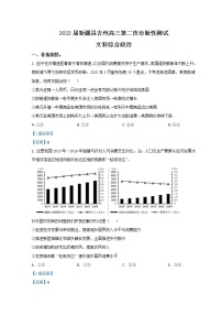 2022新疆昌吉回族自治州高三下学期二模试题文综政治含答案